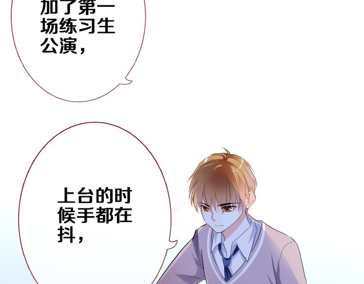 第50话 彼此的真心话28