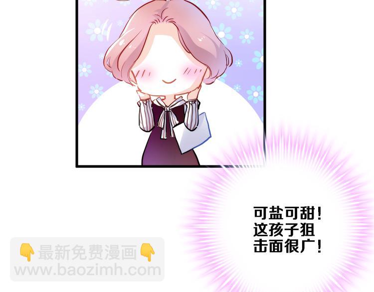 第70话 可盐可甜22