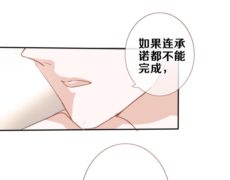 第117话 嫁给我9