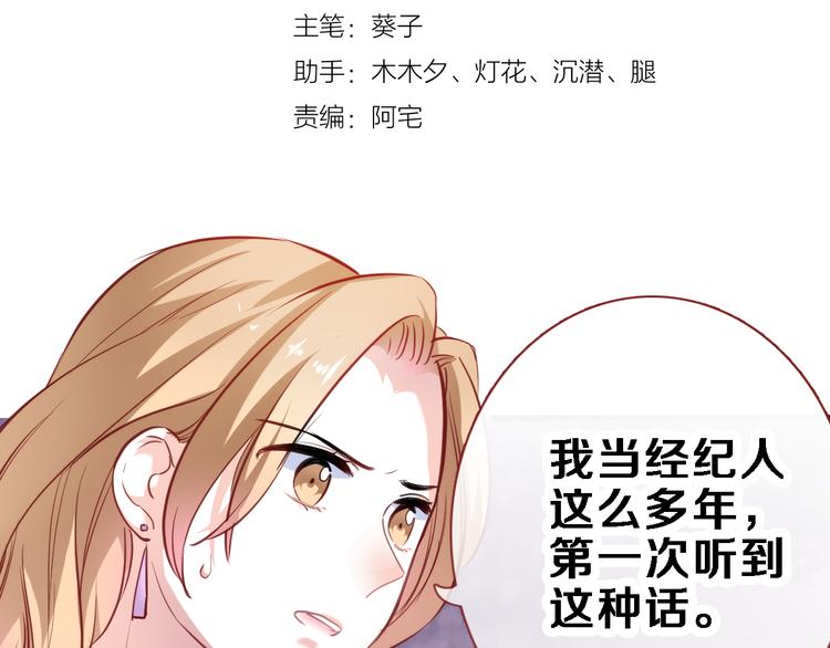 第85话 我属于你3