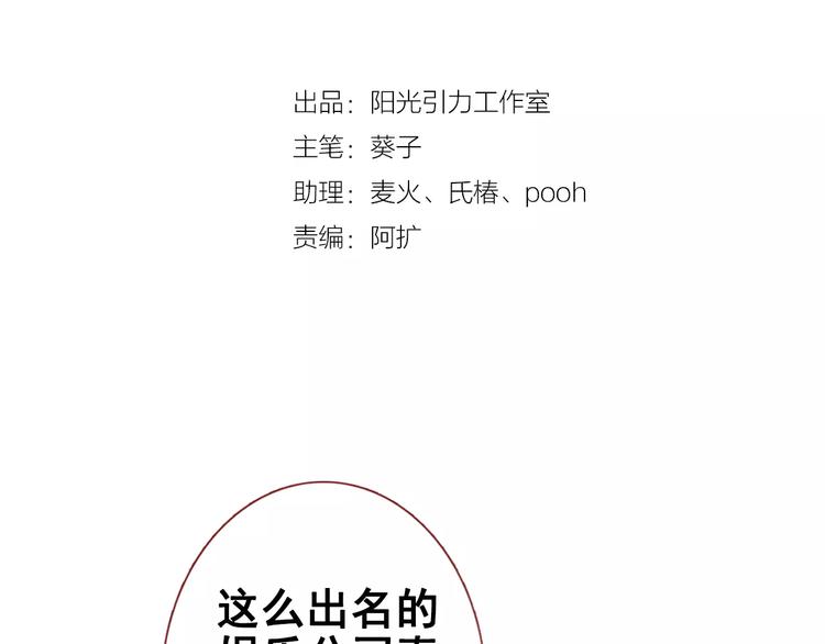 第38话 肩膀借你1