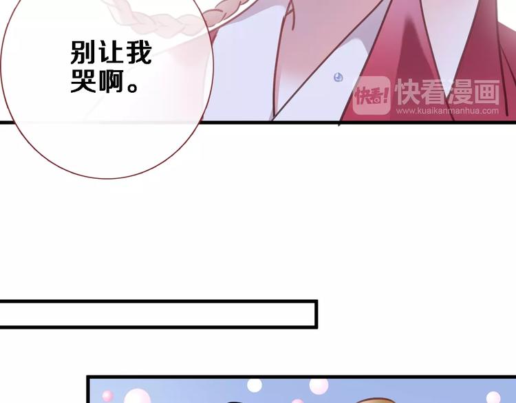 第92话 满心欢喜22