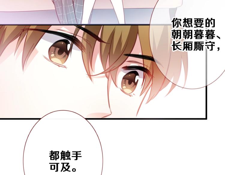 第93话 你会答应吗？39