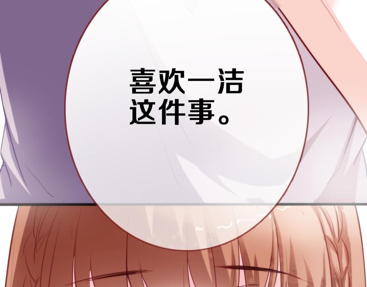 第50话 彼此的真心话85