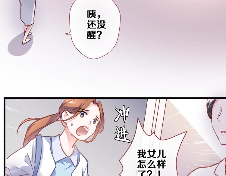 第103话 告白的感觉27