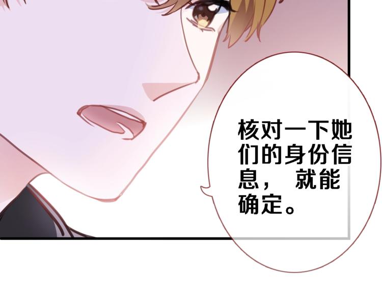 第104话 脏了就擦干净16