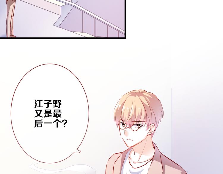 第70话 可盐可甜24