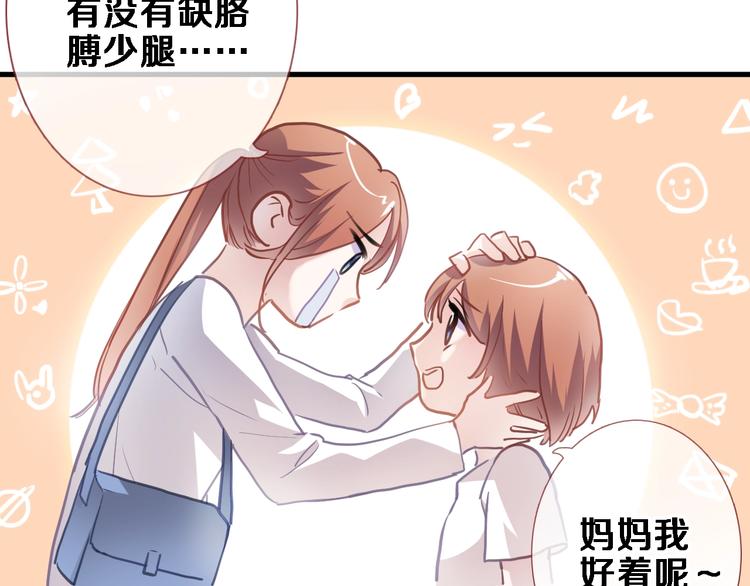 第103话 告白的感觉32