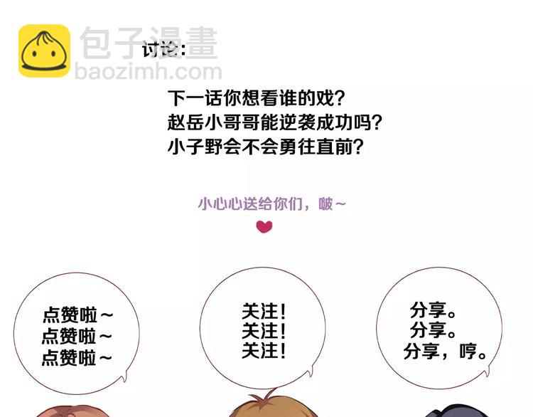 第44话 感同身受100