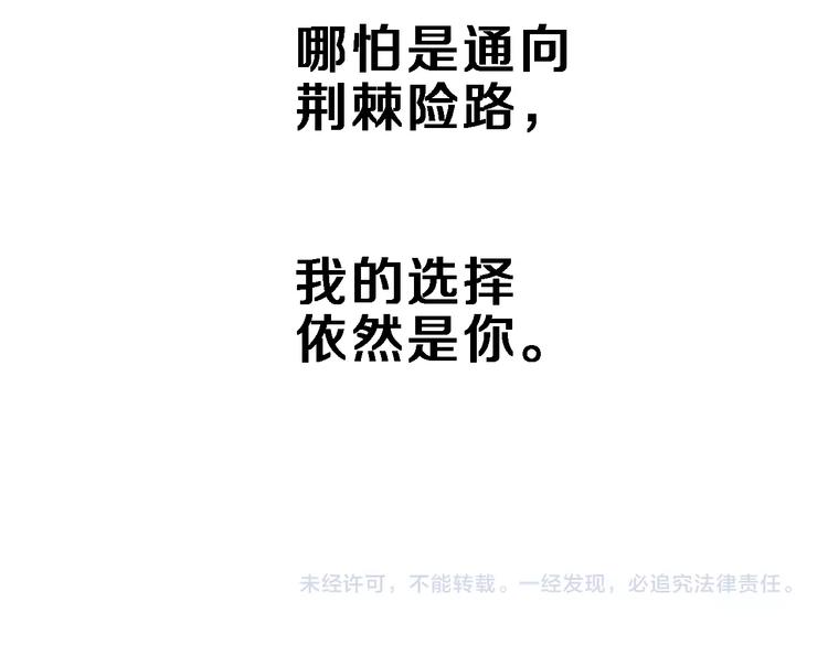 第100话 最终我还是选择了你67