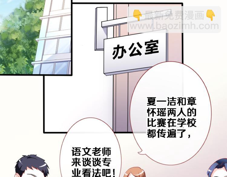 第56话 为什么躲着我？35