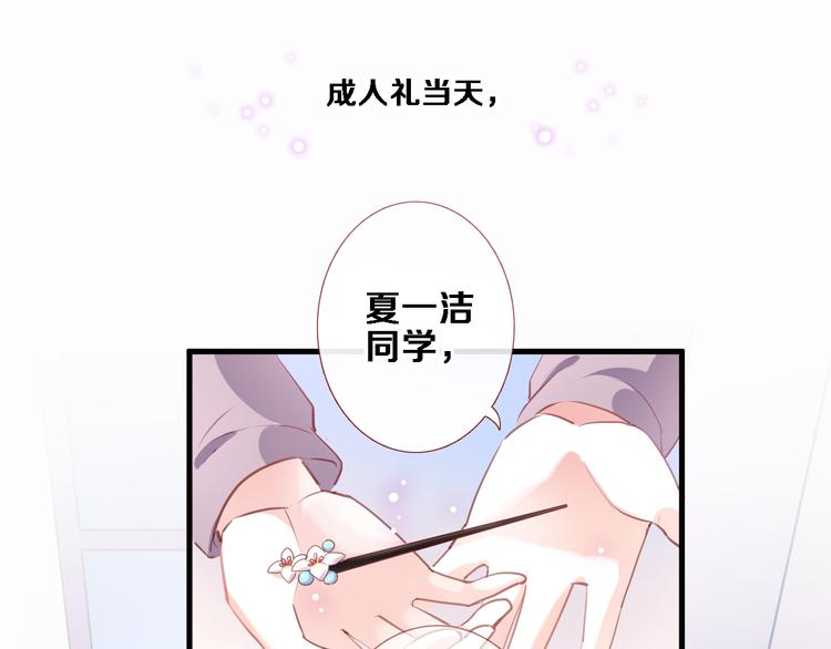 第86话 成人礼29