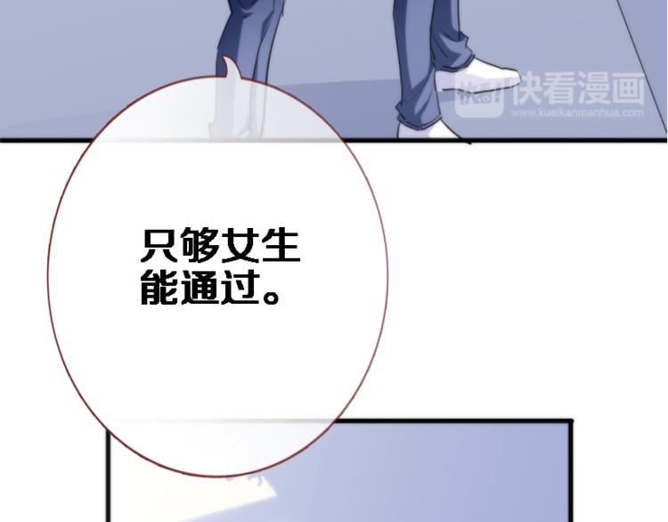 第51话 安静的修罗场59