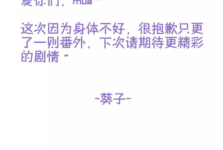 番外 身旁有你23