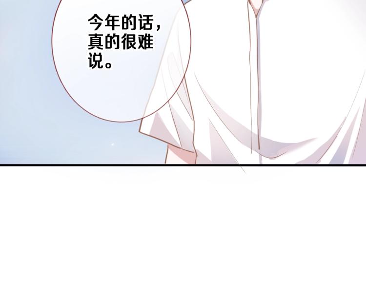 第117话 嫁给我22