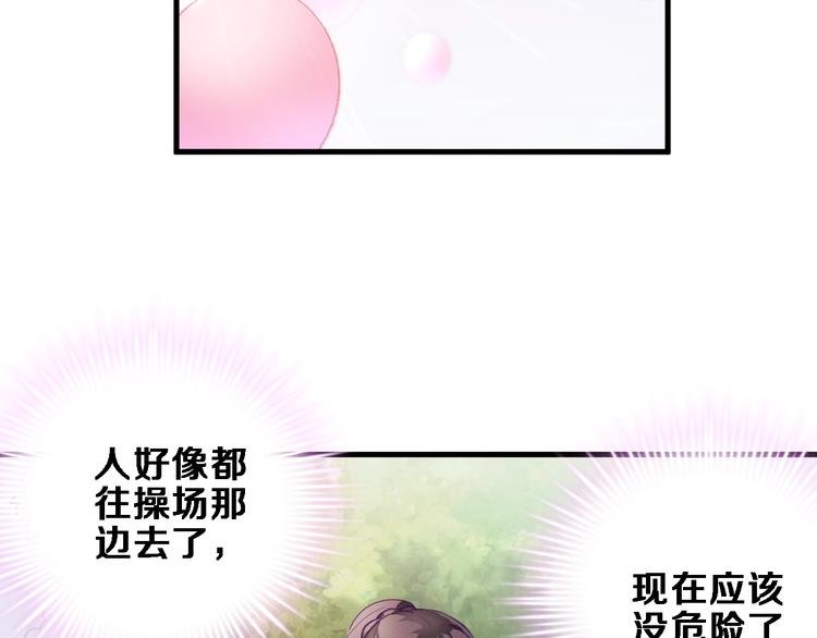 第92话 满心欢喜28