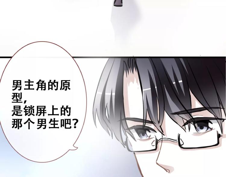 第19话 男主角是他？52