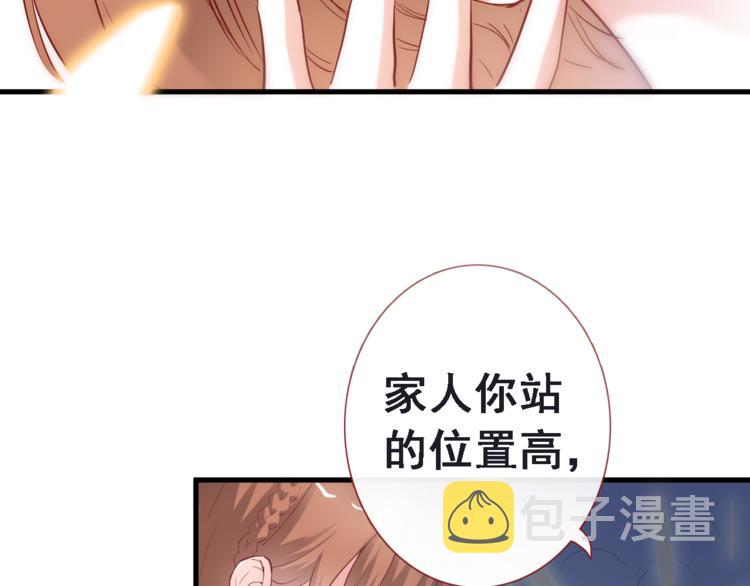 第81话 我们不曾分离19