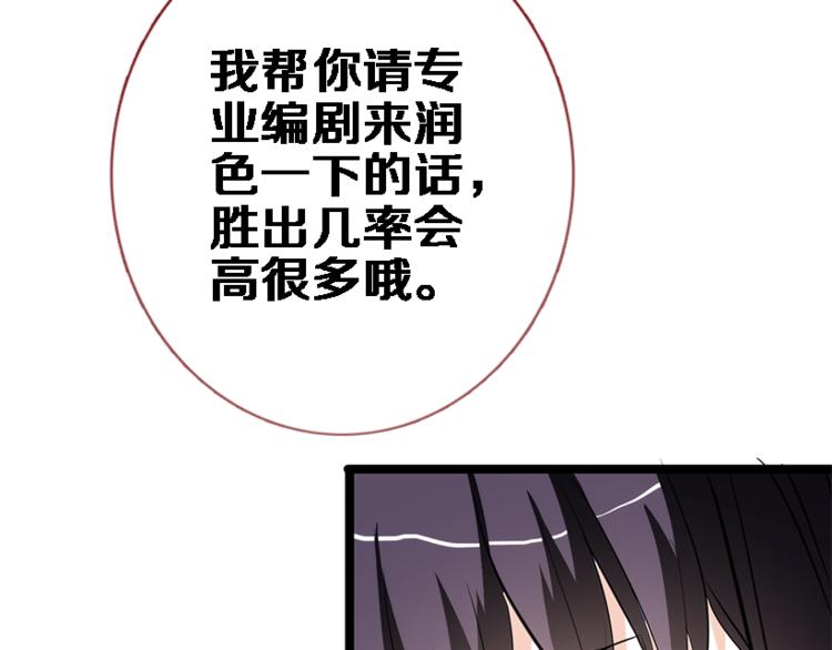 第53话 绝对不会输42