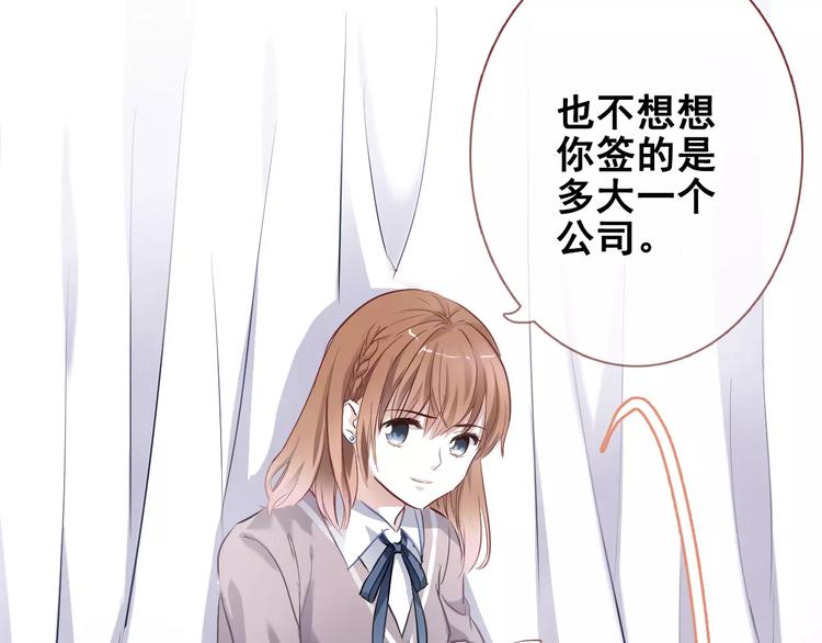 第38话 肩膀借你17