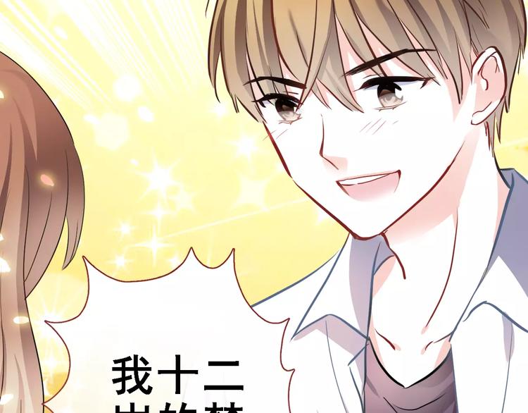 第33话 我喜欢你！13