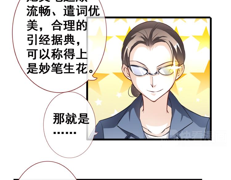 第2话 做你想做的事8