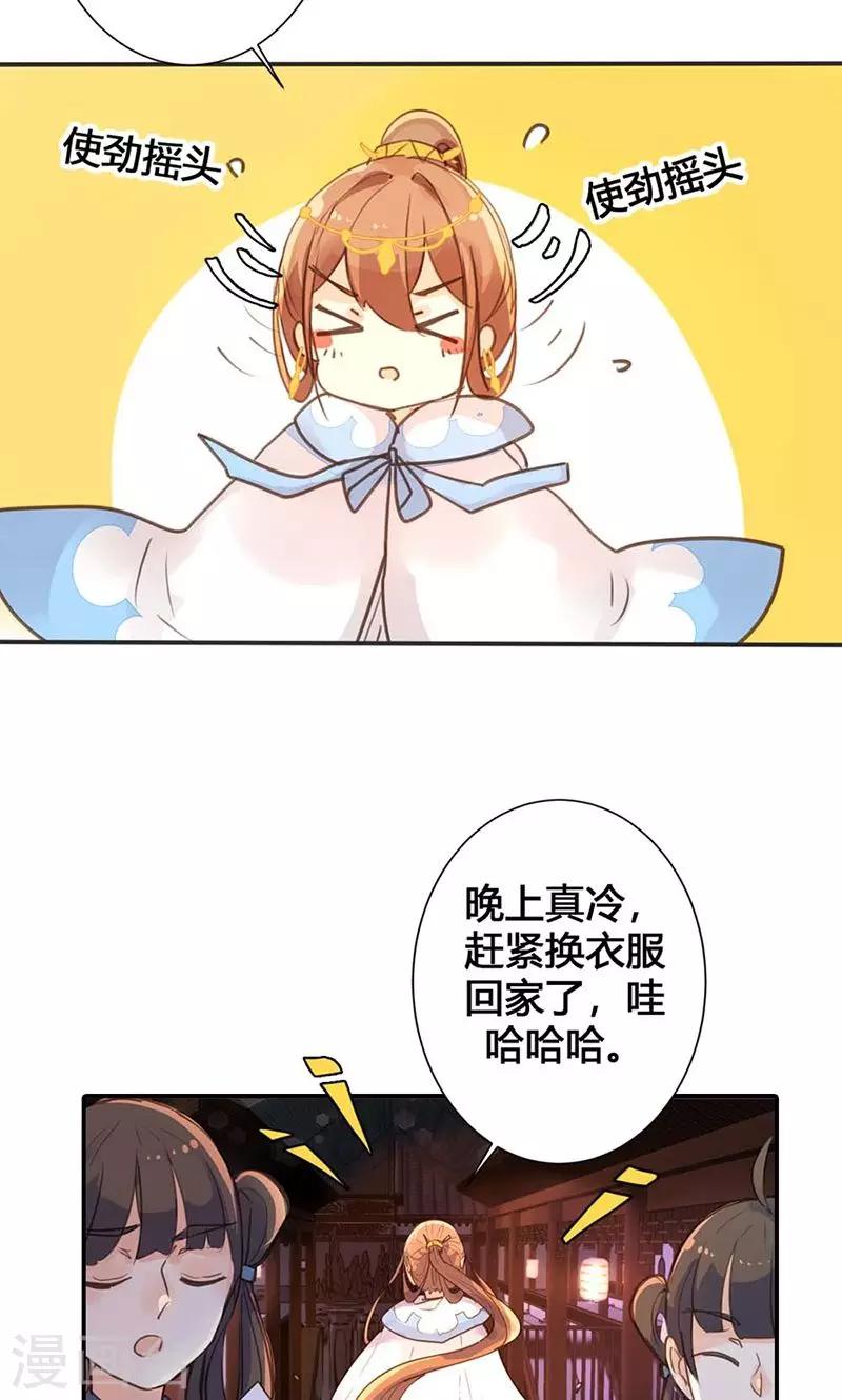 第15话 你可知你的美有多危险26