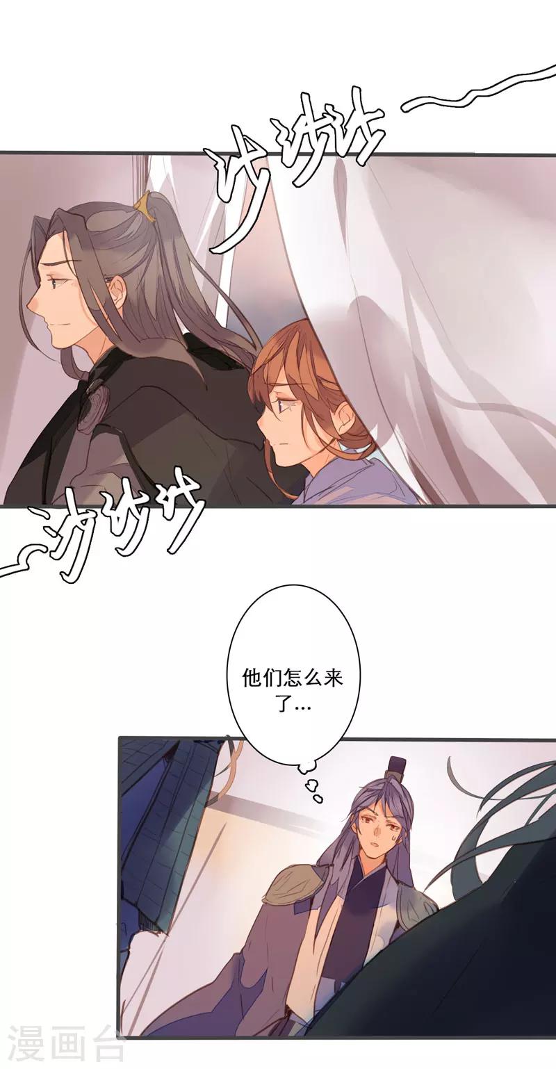 第79话 岂能让你得逞！15