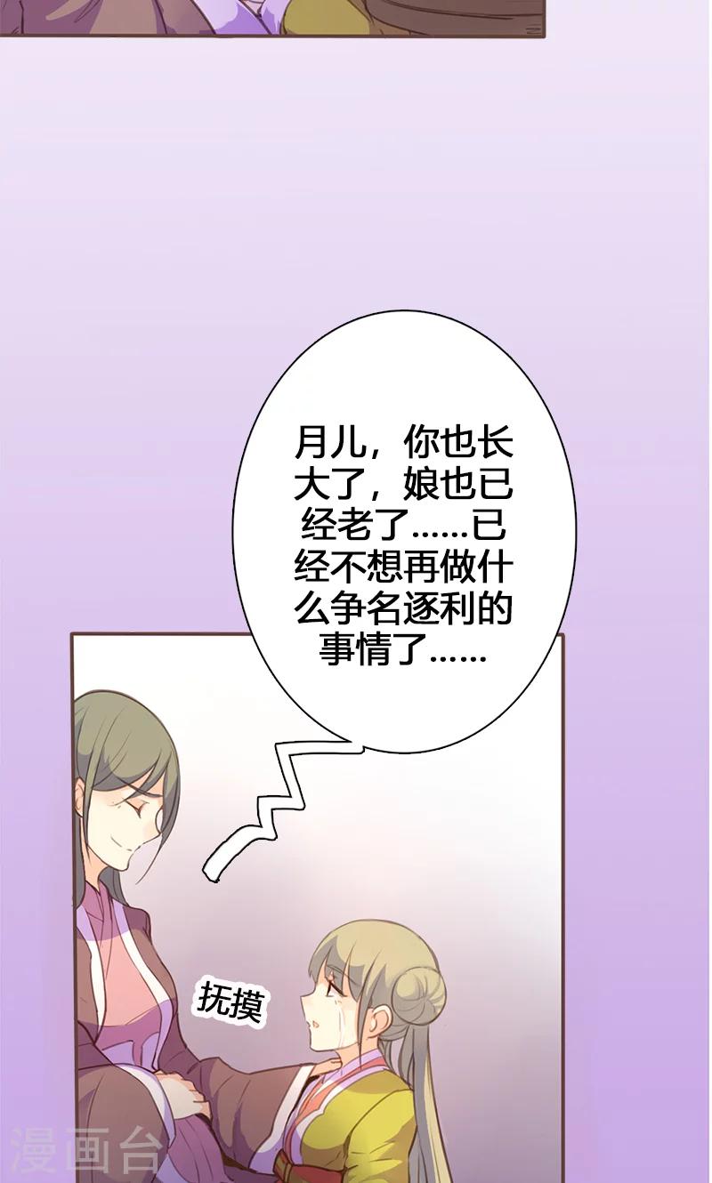 第53话 我不甘心啊！2