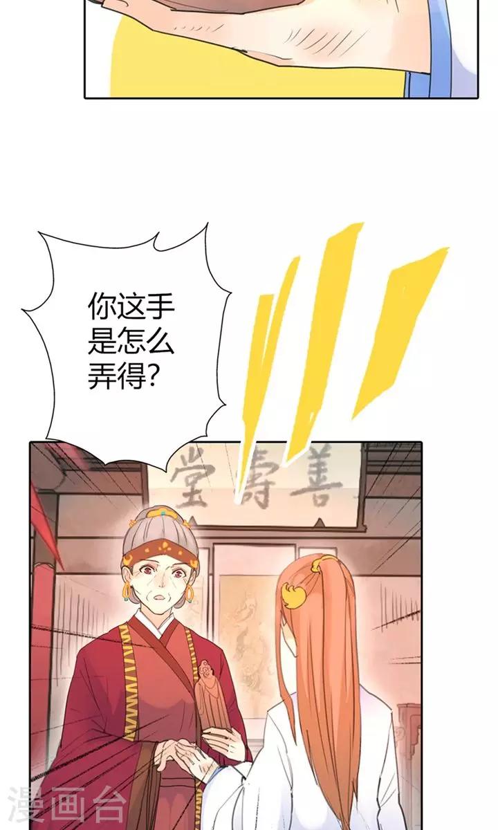 第4话 这一世绝不被欺15