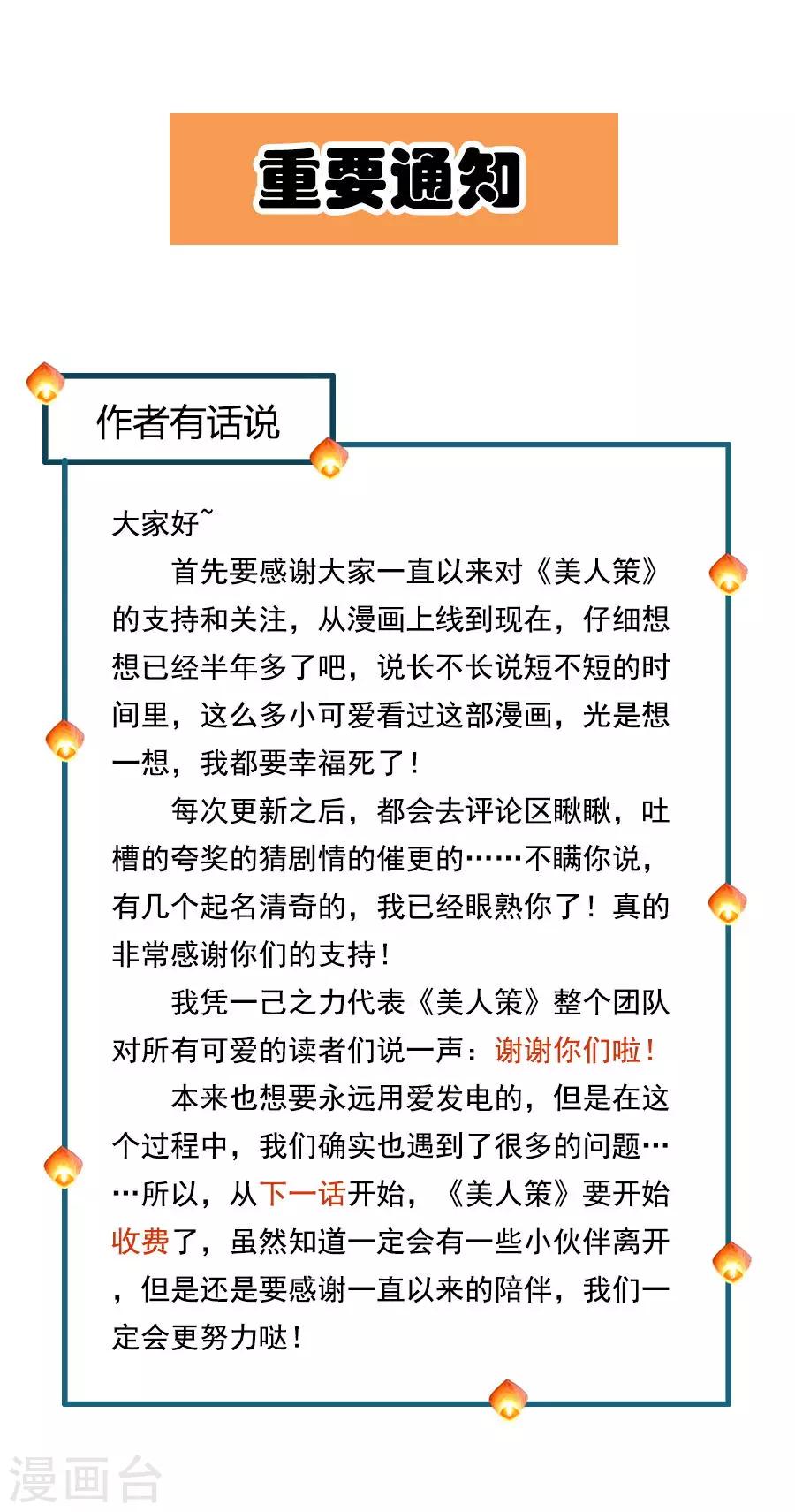 收费说明0