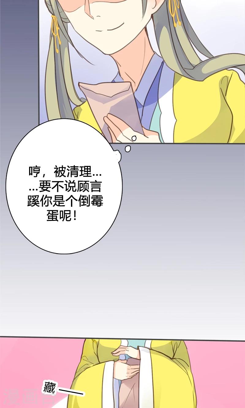 第58话 冤家路窄32