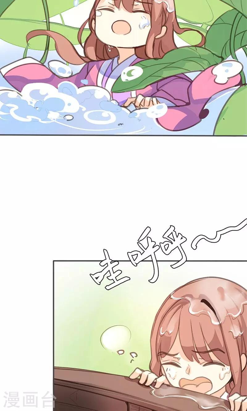 第48话 我不希望你深陷仇恨19