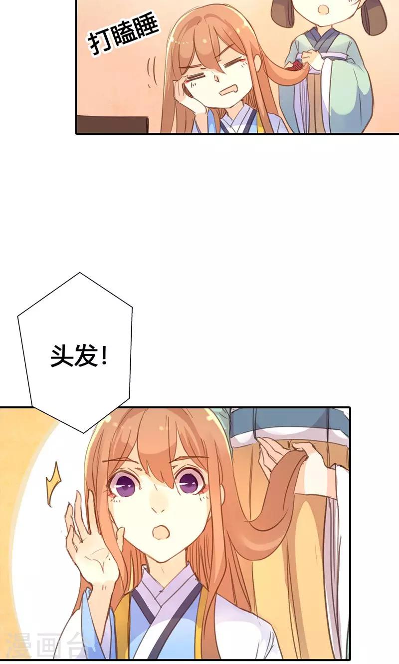 第21话 真是个可爱的姑娘25