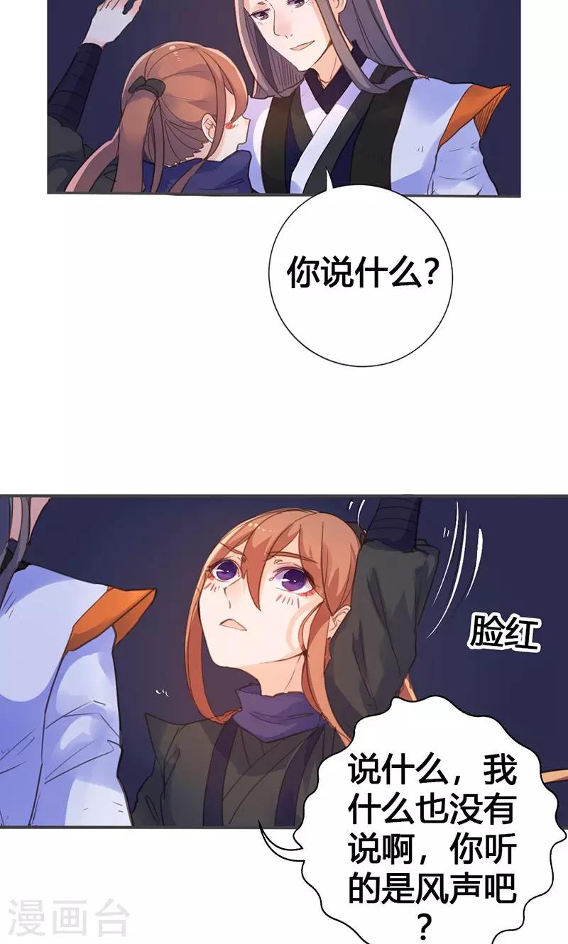 第21话 真是个可爱的姑娘4