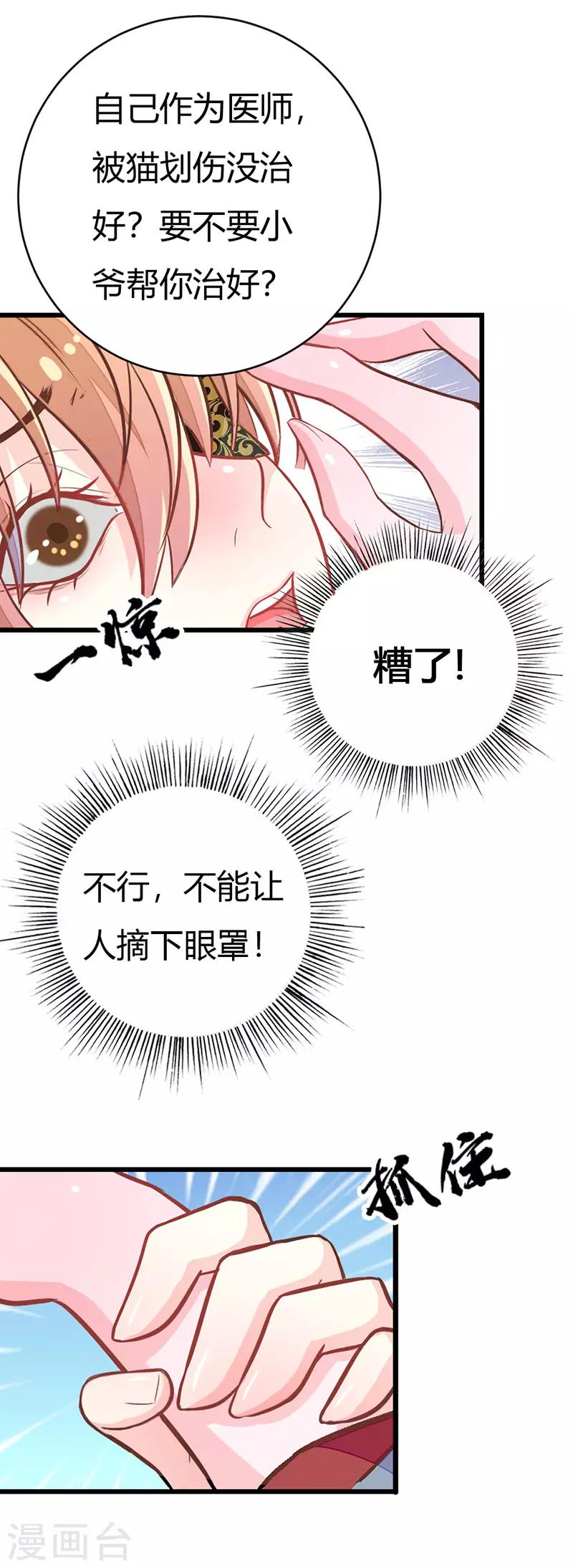 第2季3话 冤家路窄22