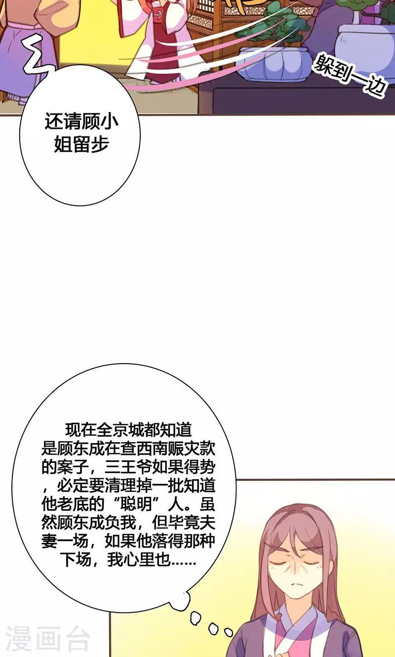 第63话 想插手值爆表15