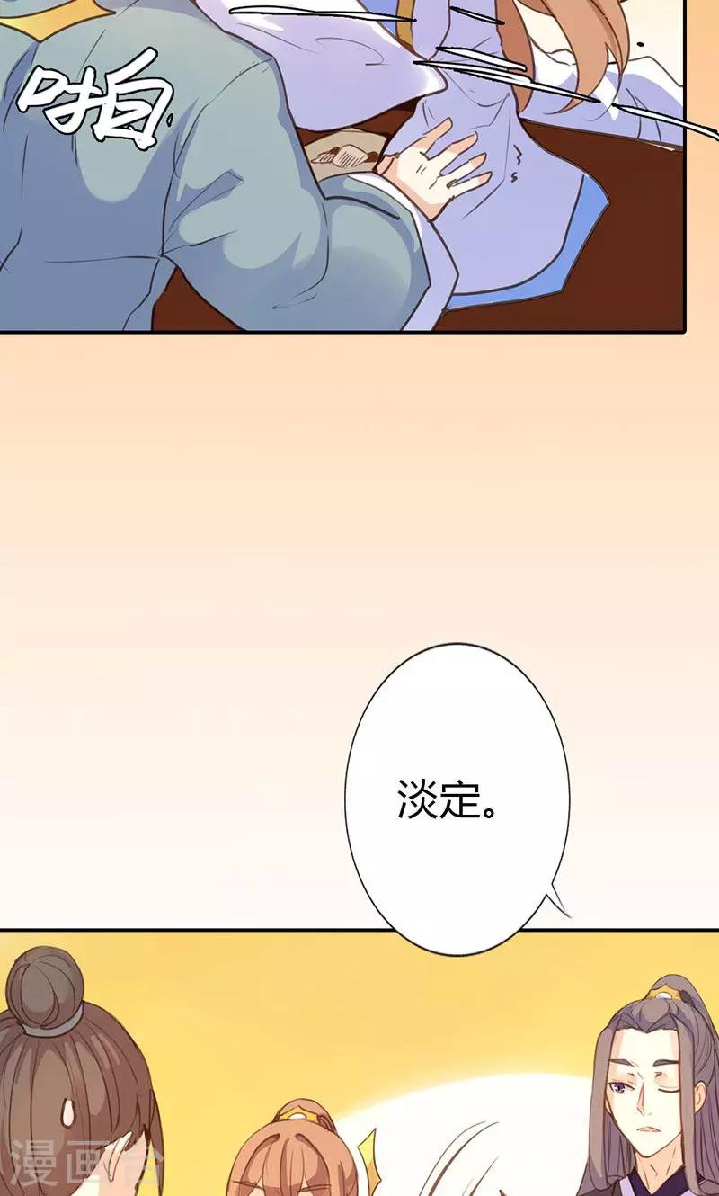 第38话 守护之物21