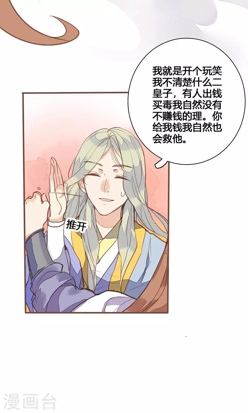 第78话 解毒4