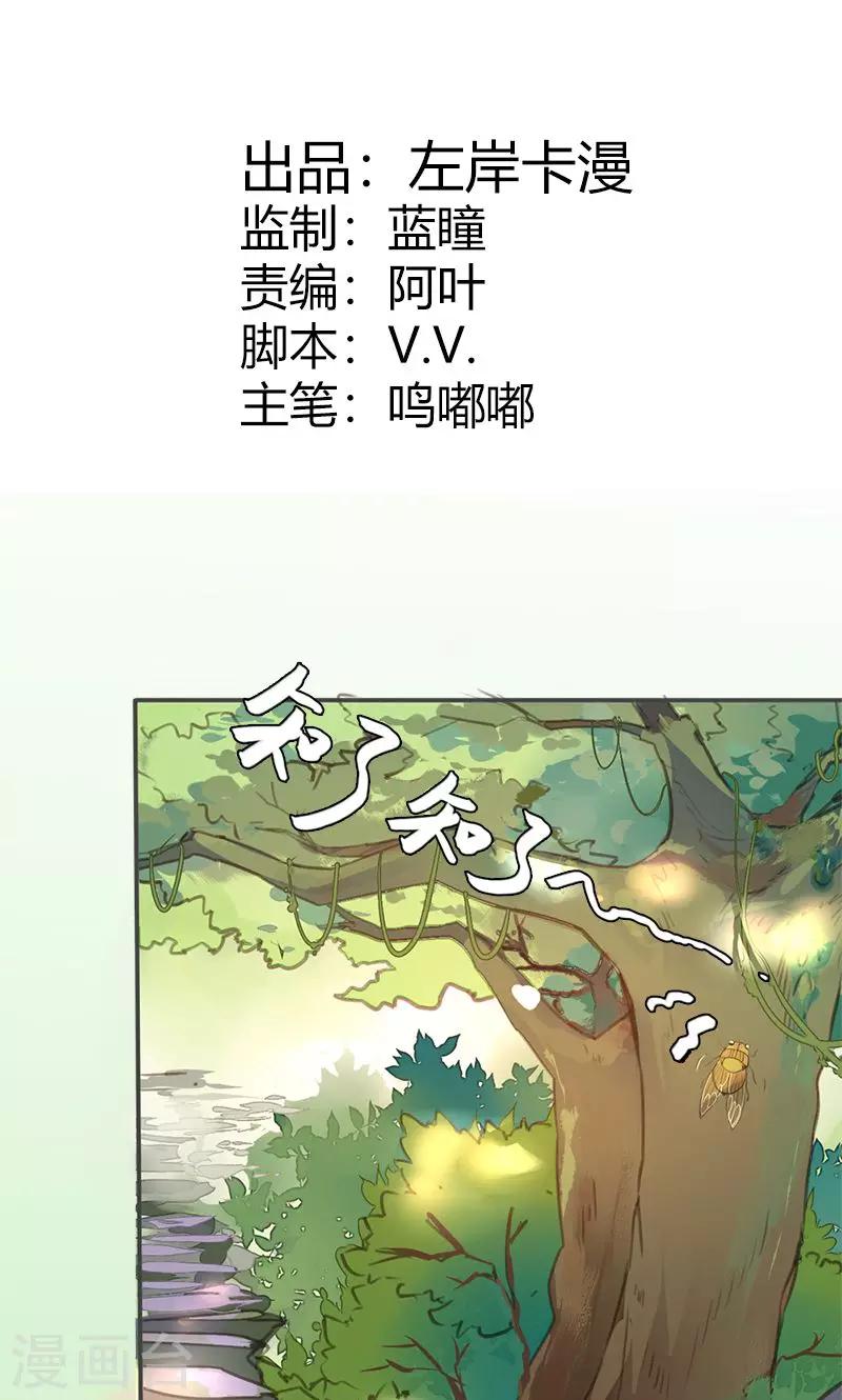 第49话 我不想失去你1