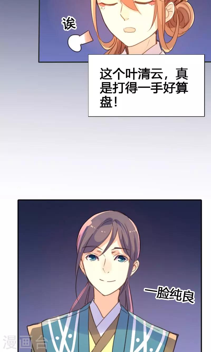 第23话 我可是来讨债的21