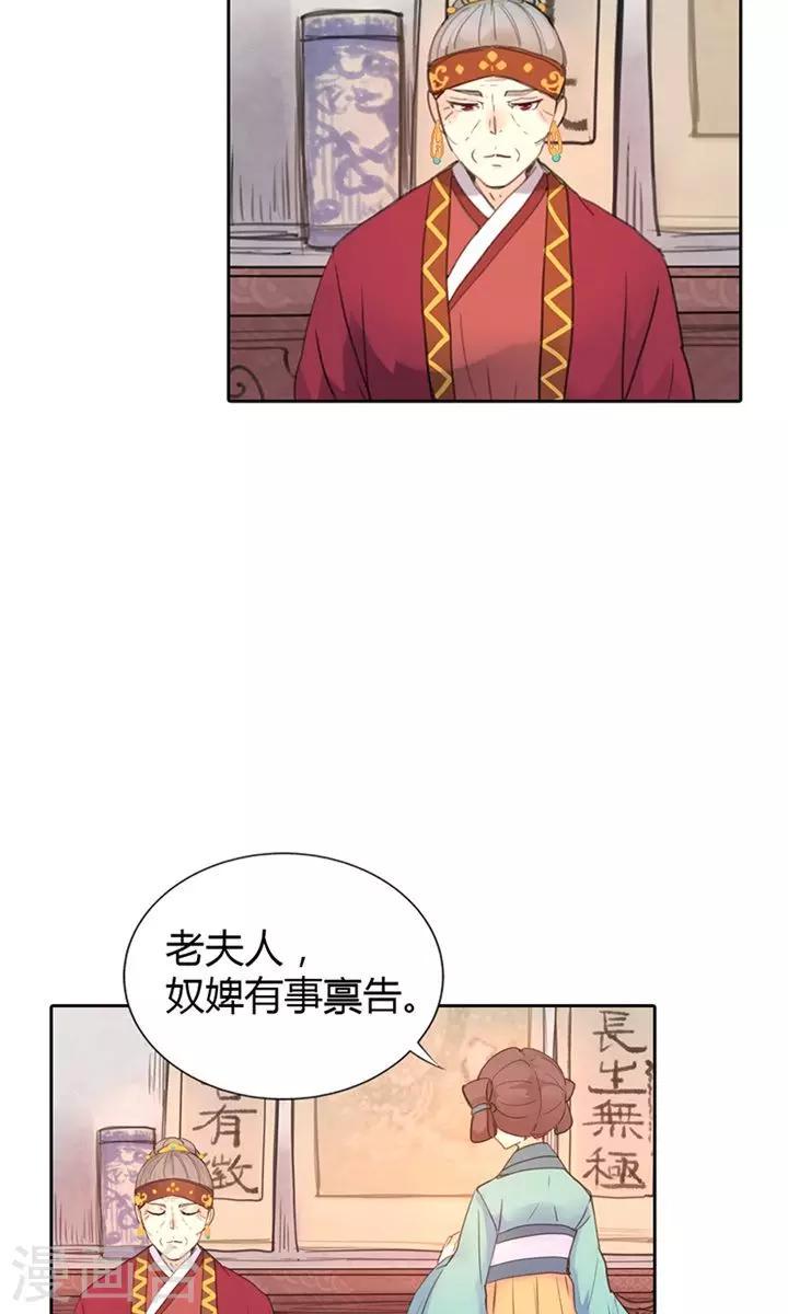 第3话 咱们走着瞧2