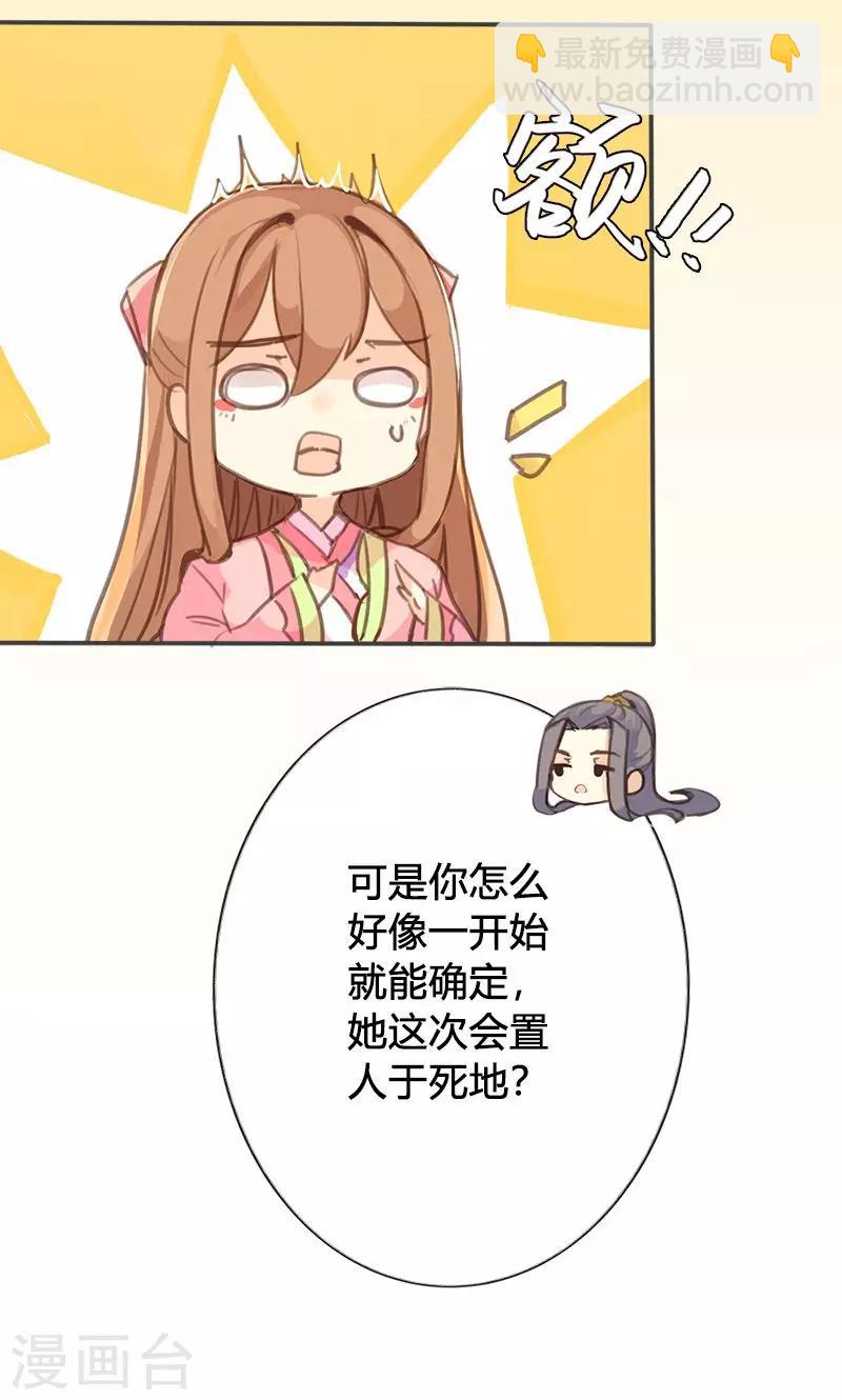 第45话 家丑不可外扬5