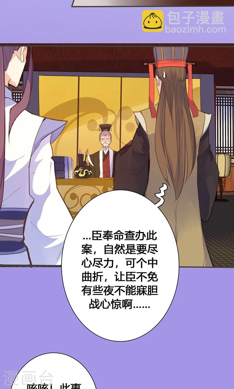 第70话 罪证8