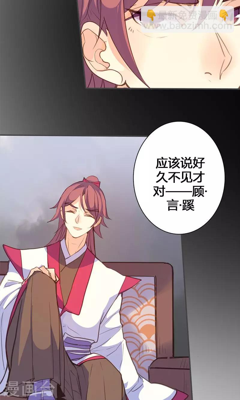 第61话 会见三王爷18