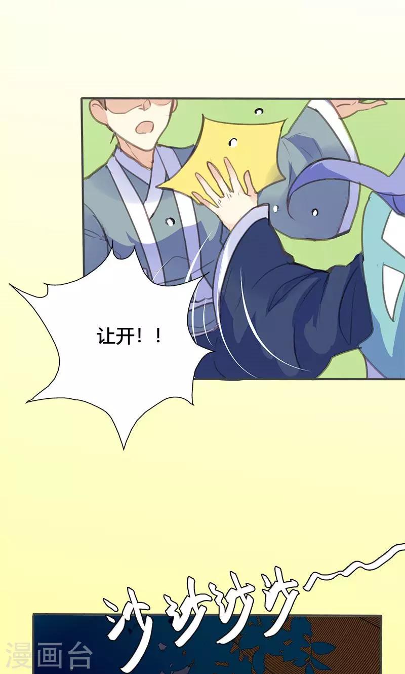 第66话 酒里有毒！26