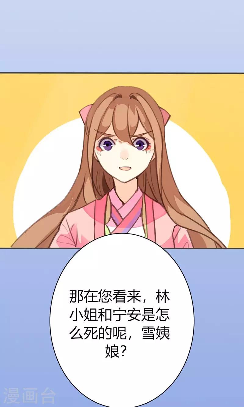 第43话 心狠手辣之人42