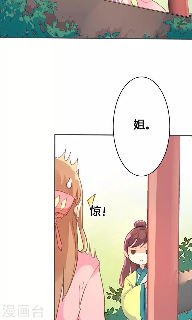 第33话 栽赃嫁祸3