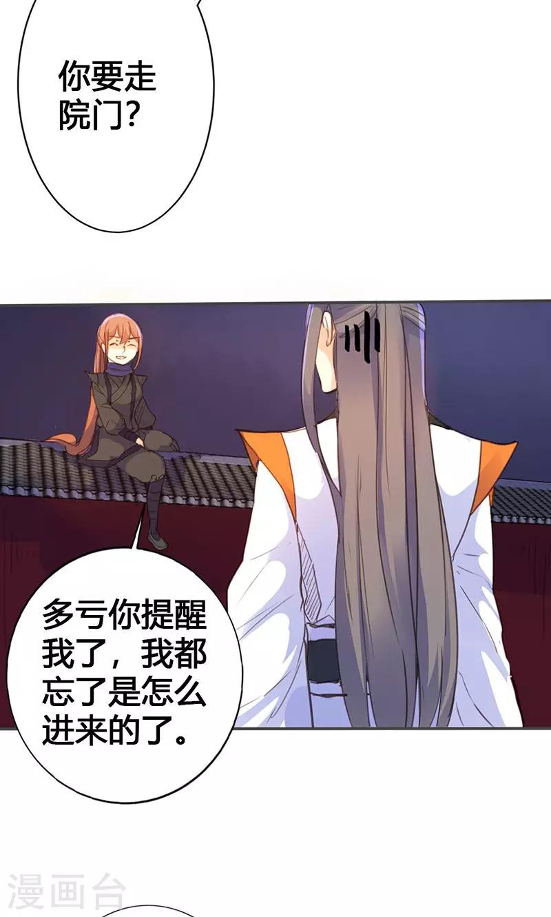 第21话 真是个可爱的姑娘11