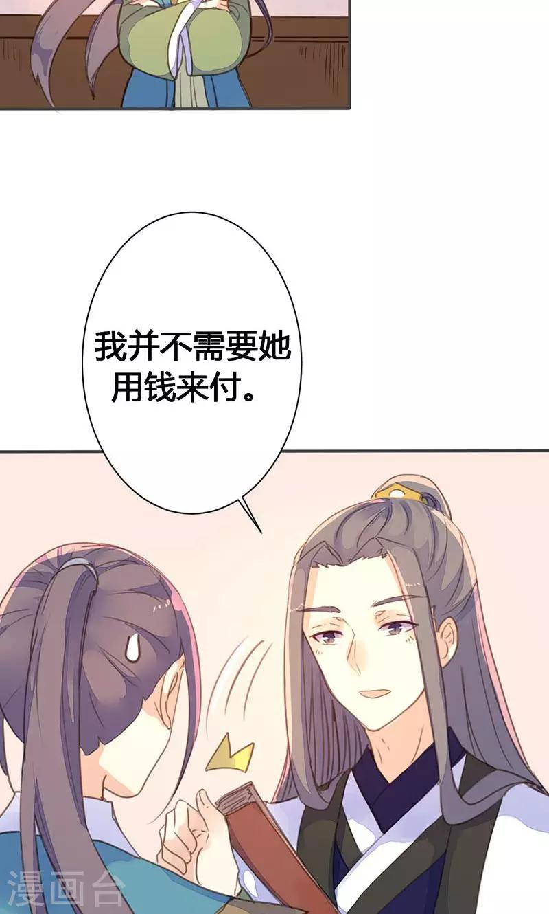 第31话 别急，我们慢慢谈8